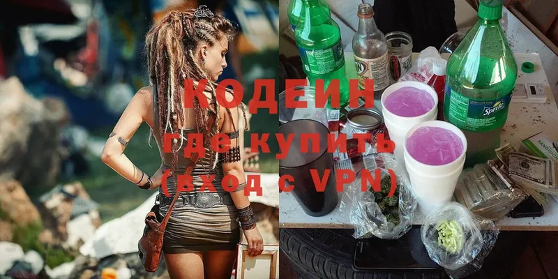 Codein Purple Drank  mega онион  Нестеровская 