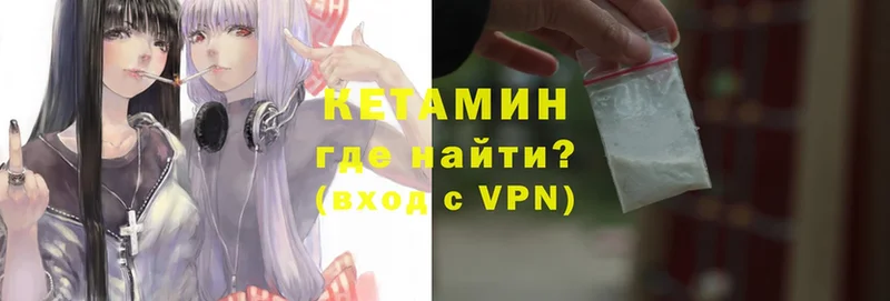 КЕТАМИН VHQ  Нестеровская 