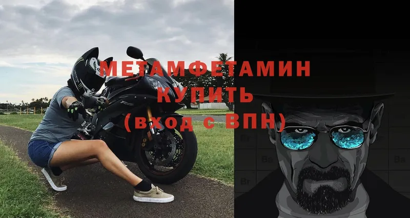 Первитин винт Нестеровская